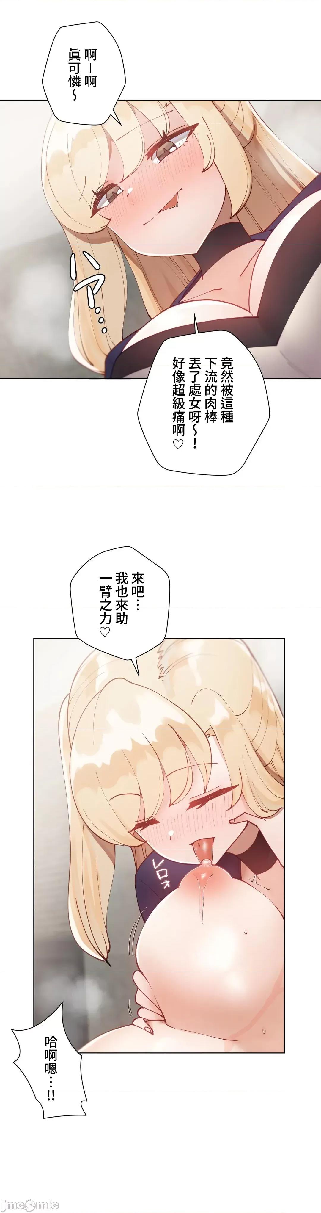不良女家庭教師 不良女家庭教師 24 第10页
