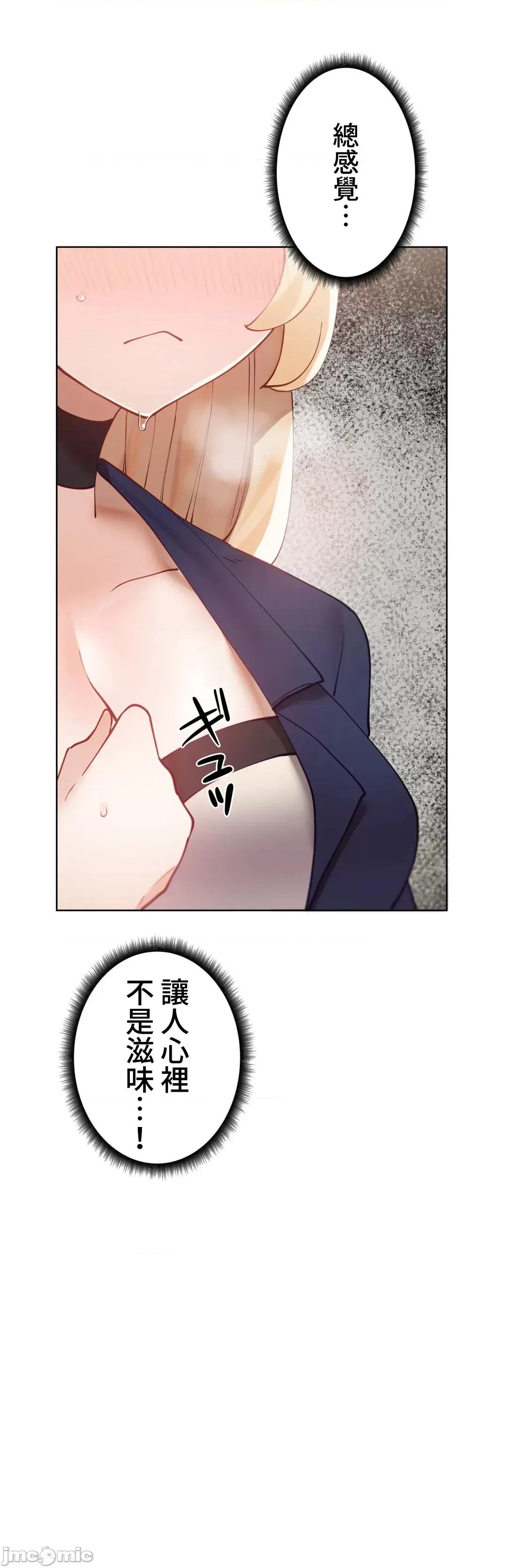 不良女家庭教師 不良女家庭教師 24 第22页