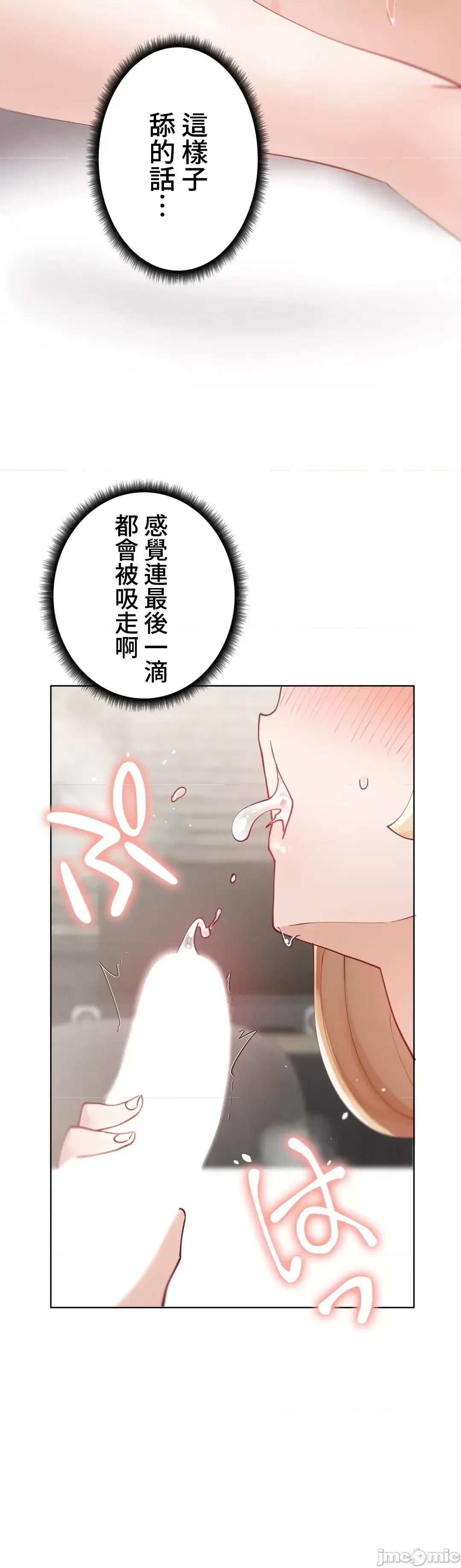 不良女家庭教師 不良女家庭教師 24 第31页