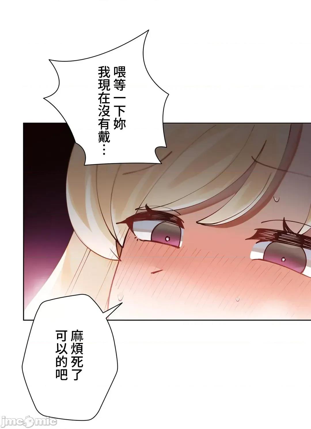 不良女家庭教師 不良女家庭教師 24 第35页