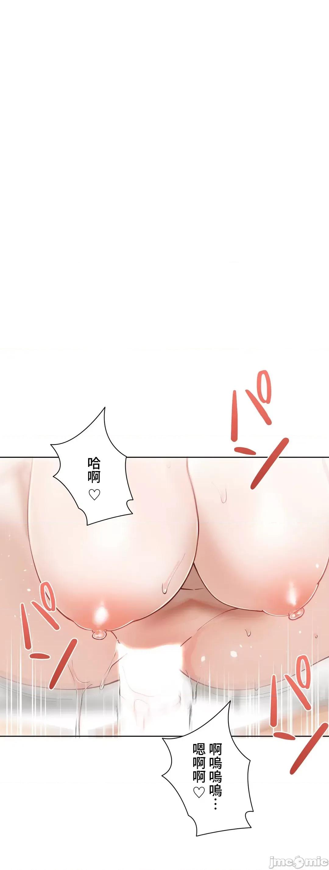 不良女家庭教師 不良女家庭教師 24 第43页
