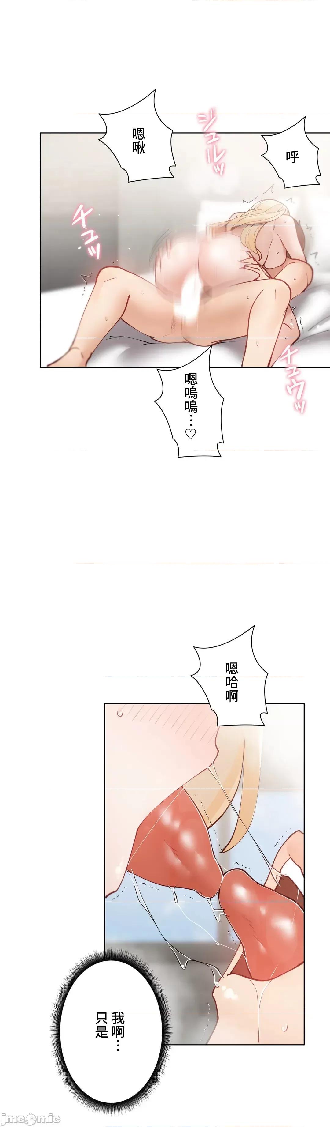 不良女家庭教師 不良女家庭教師 24 第46页