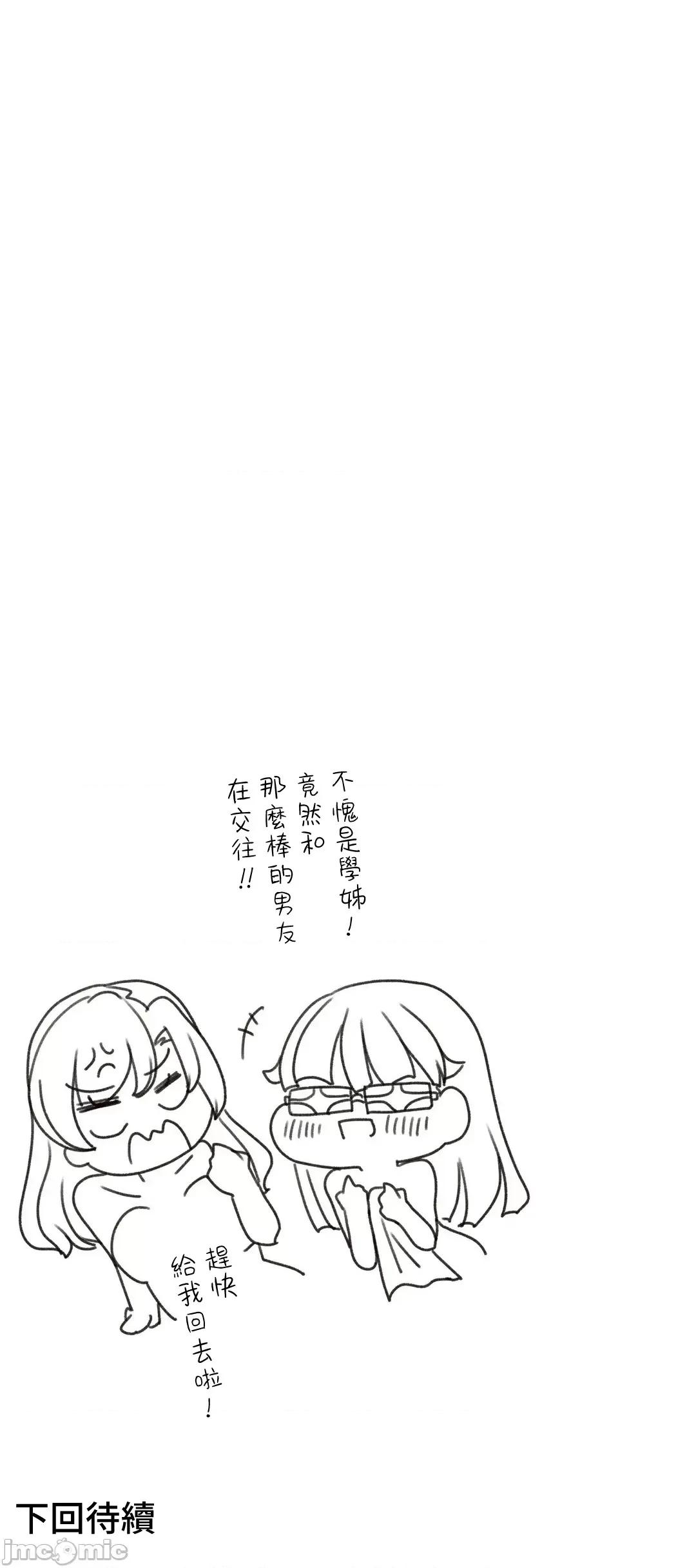 不良女家庭教師 不良女家庭教師 24 第52页