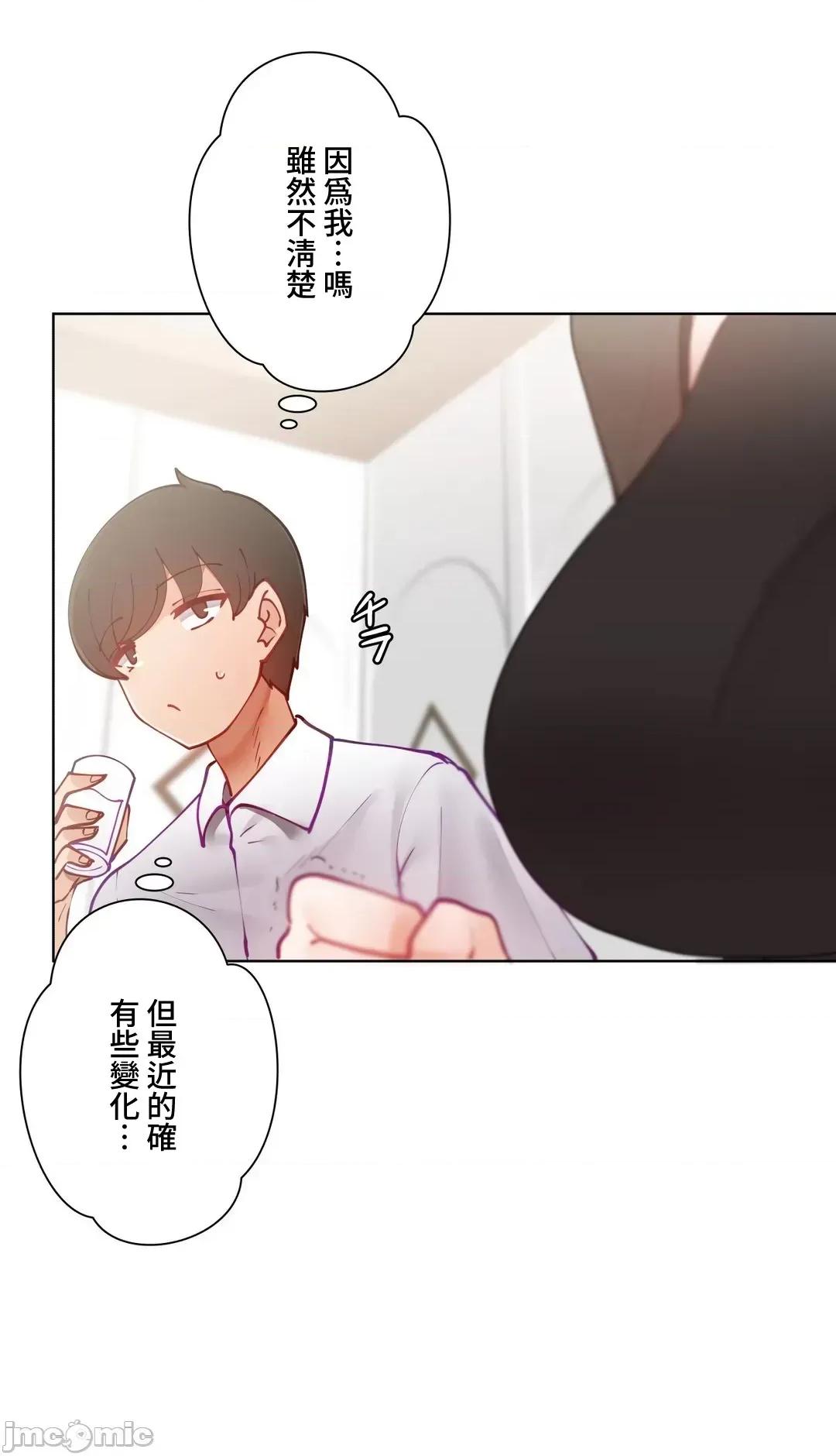 不良女家庭教師 不良女家庭教師 25 第11页