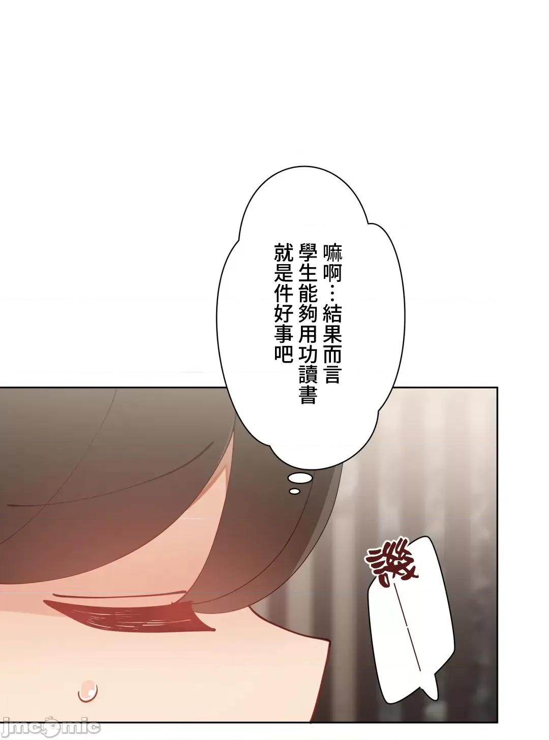 不良女家庭教師 不良女家庭教師 25 第14页