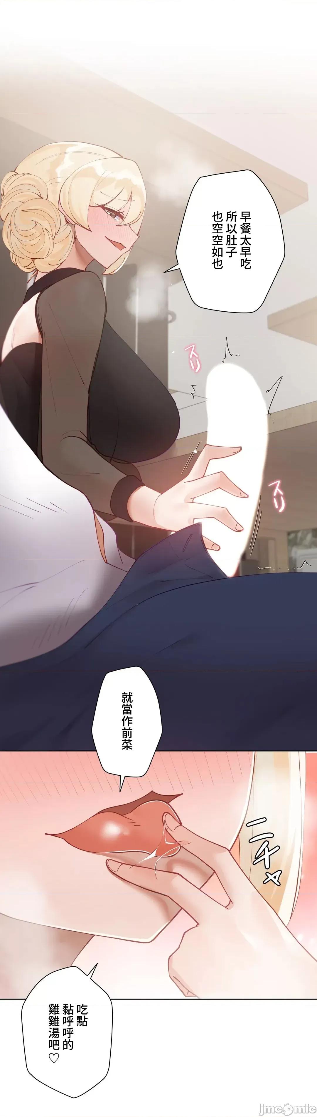 不良女家庭教師 不良女家庭教師 25 第17页