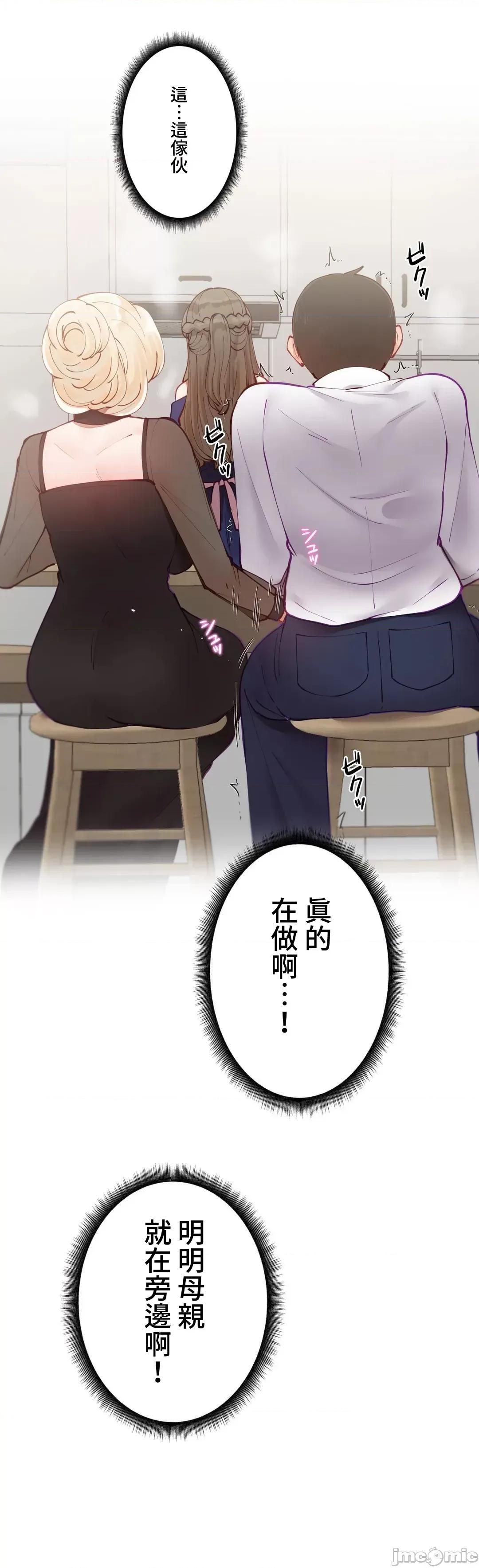 不良女家庭教師 不良女家庭教師 25 第19页