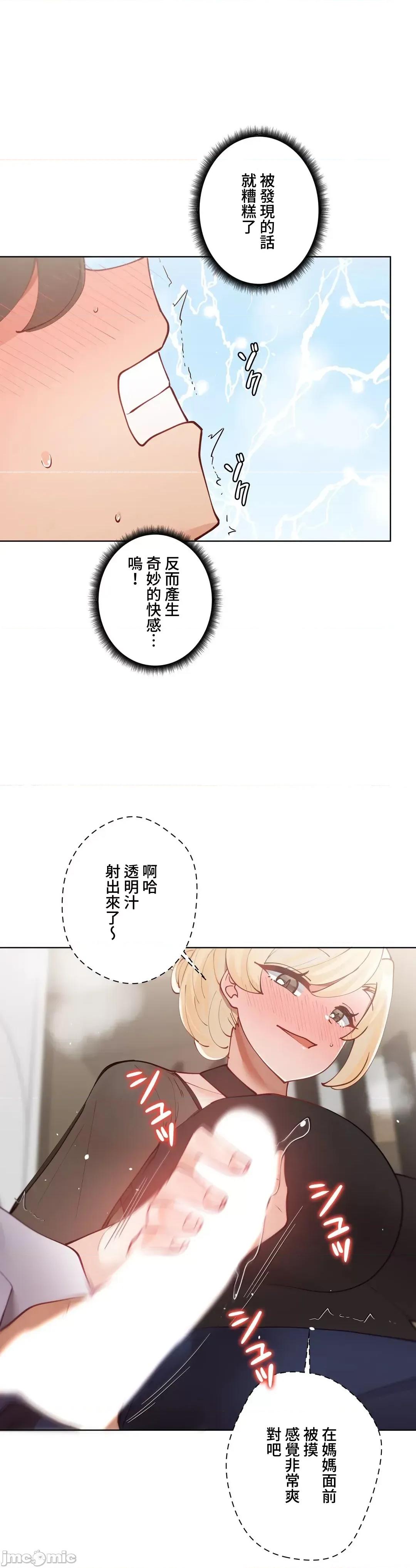 不良女家庭教師 不良女家庭教師 25 第20页