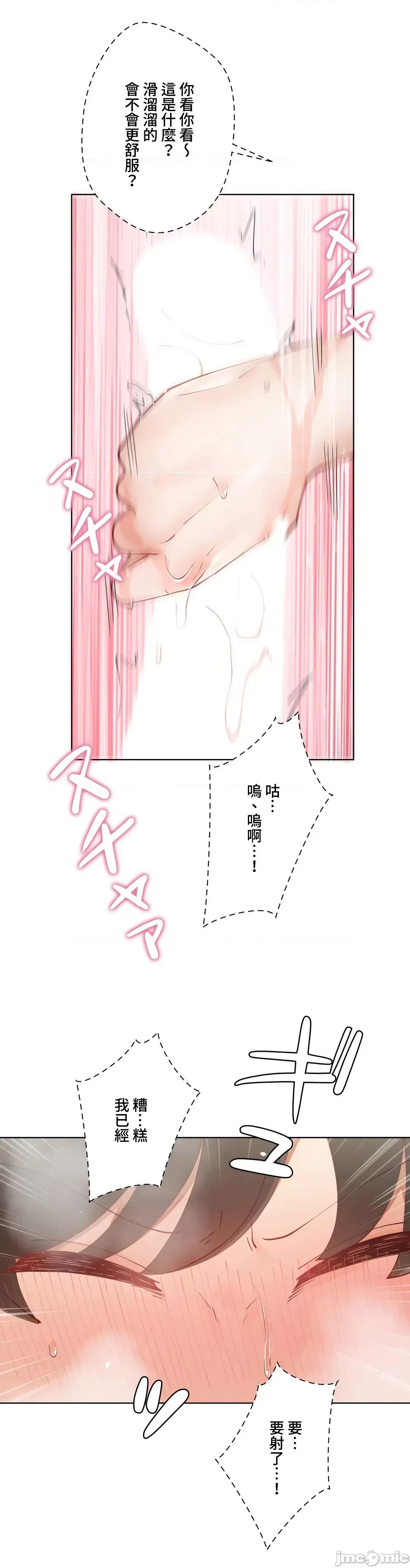 不良女家庭教師 不良女家庭教師 25 第21页