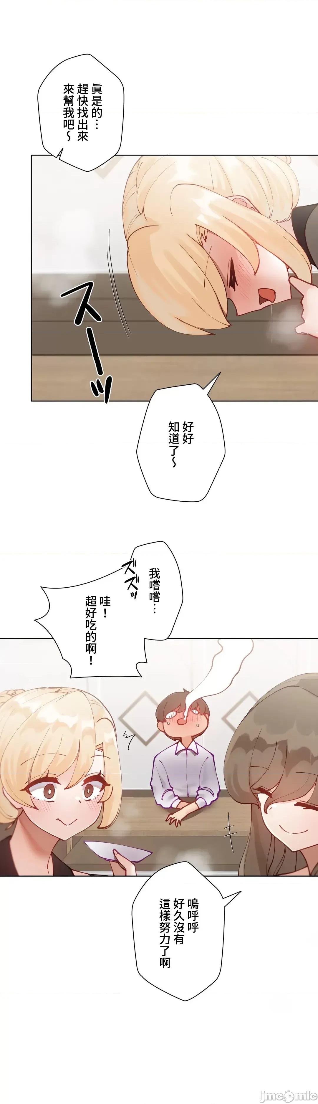不良女家庭教師 不良女家庭教師 25 第26页