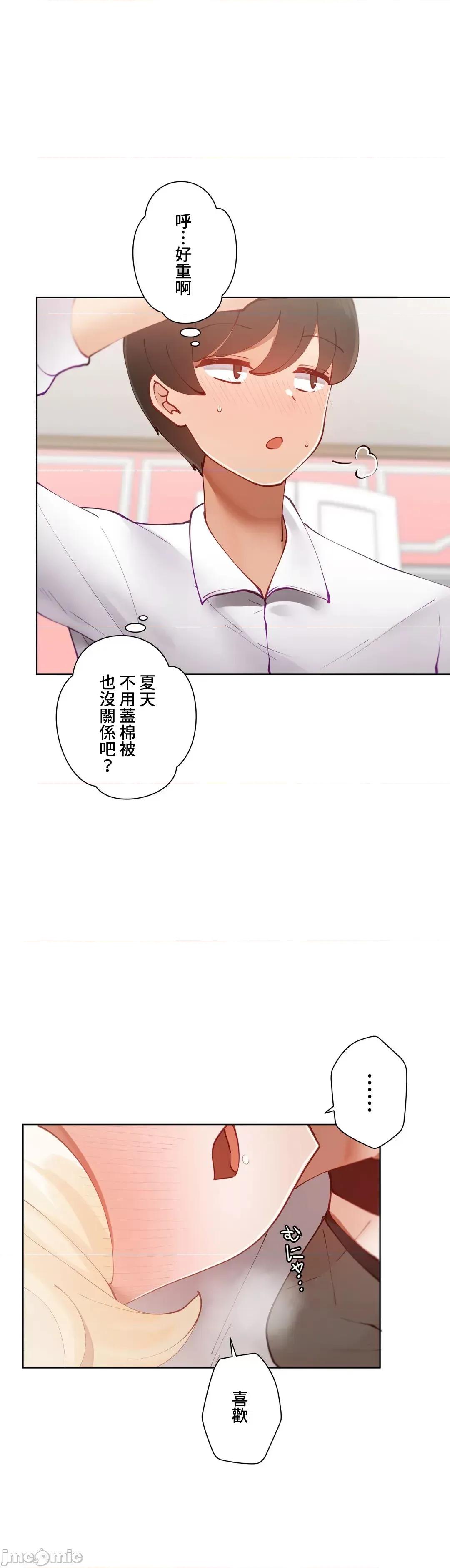 不良女家庭教師 不良女家庭教師 25 第41页
