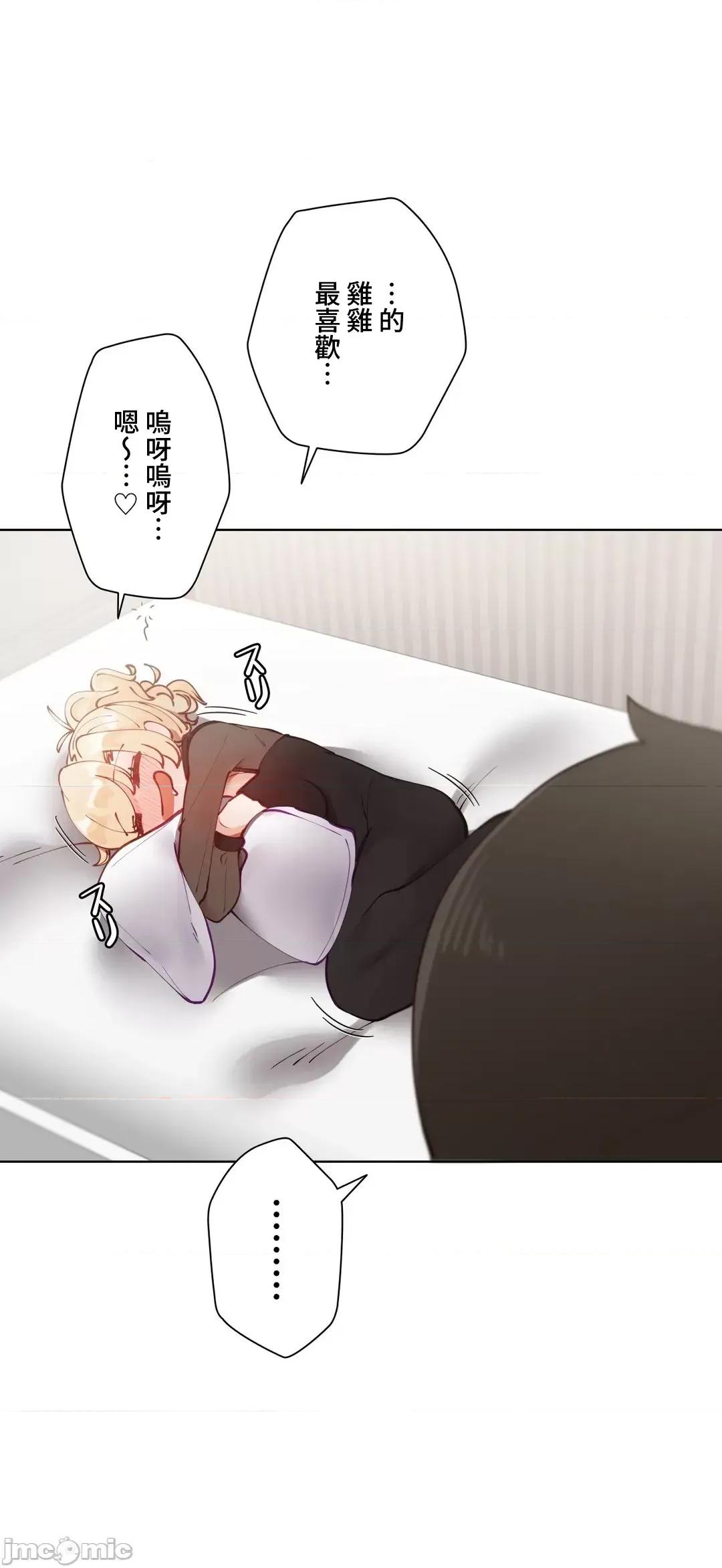 不良女家庭教師 不良女家庭教師 25 第43页