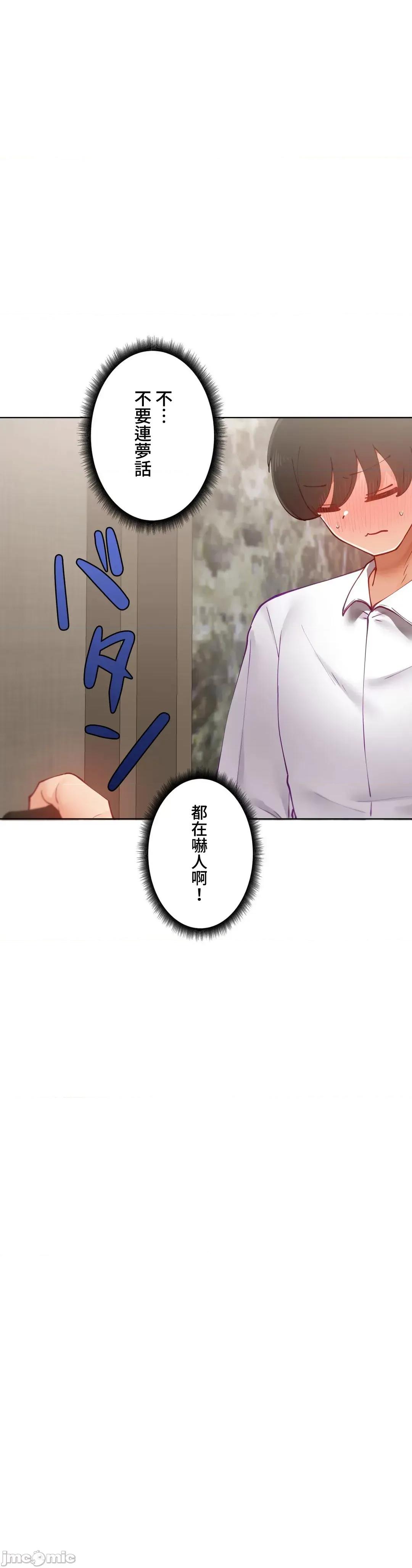 不良女家庭教師 不良女家庭教師 25 第44页