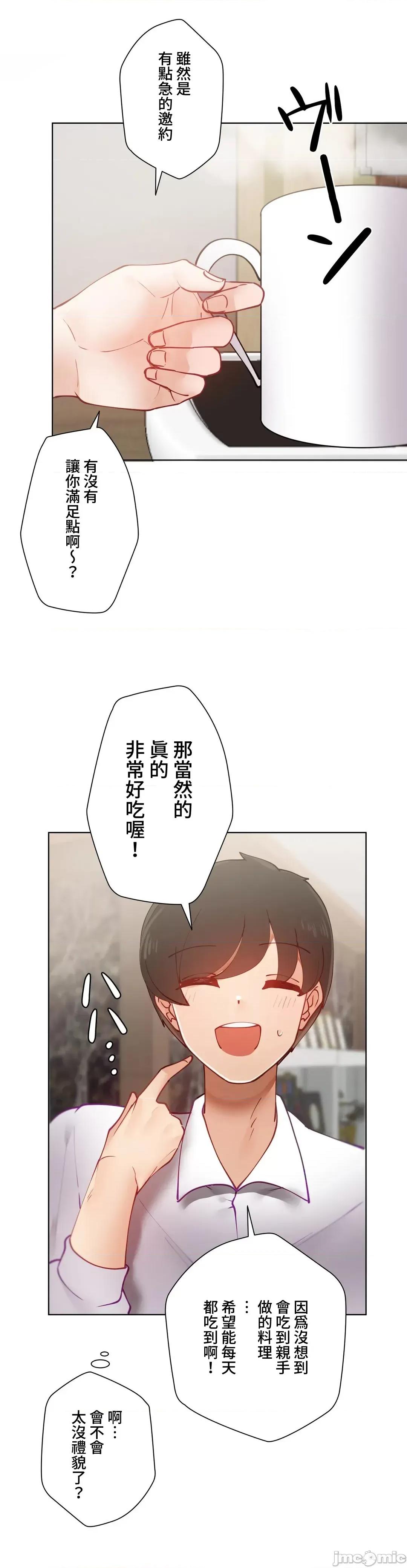 不良女家庭教師 不良女家庭教師 25 第48页