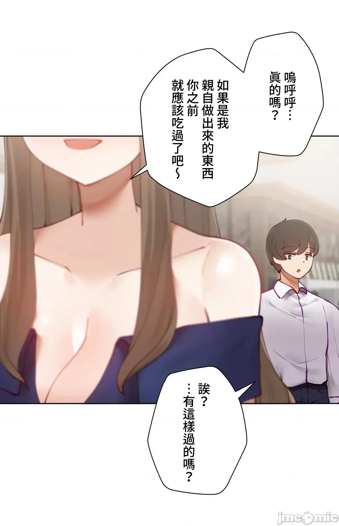 不良女家庭教師 不良女家庭教師 25 第49页