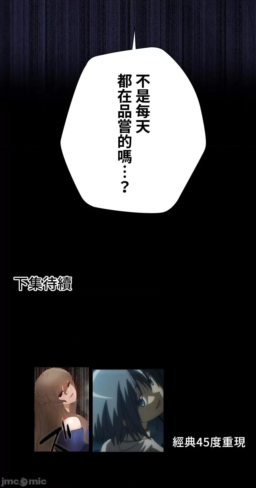 不良女家庭教師 不良女家庭教師 25 第51页