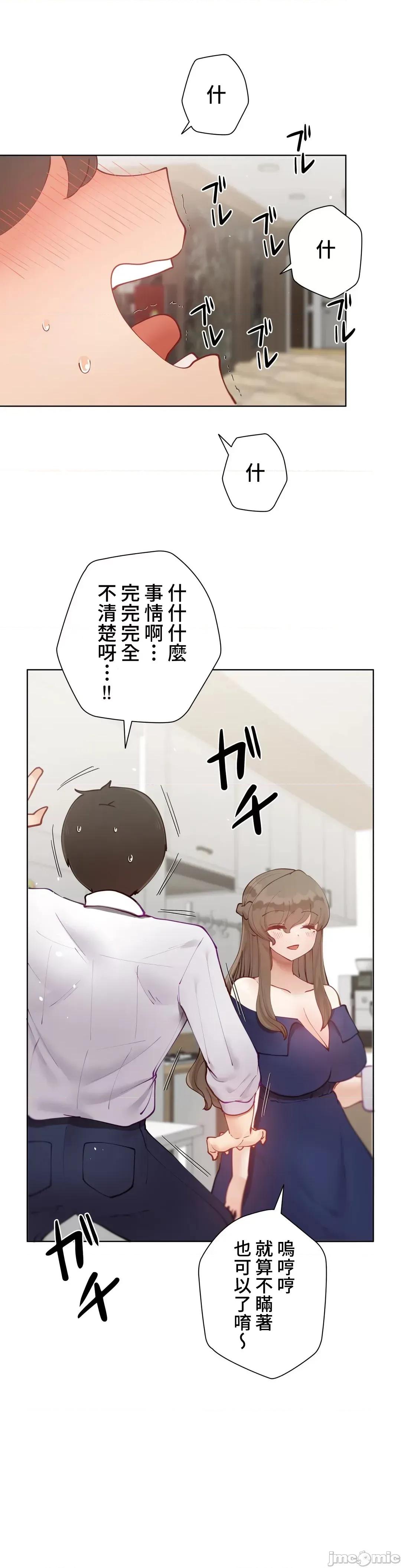 不良女家庭教師 不良女家庭教師 26 第4页