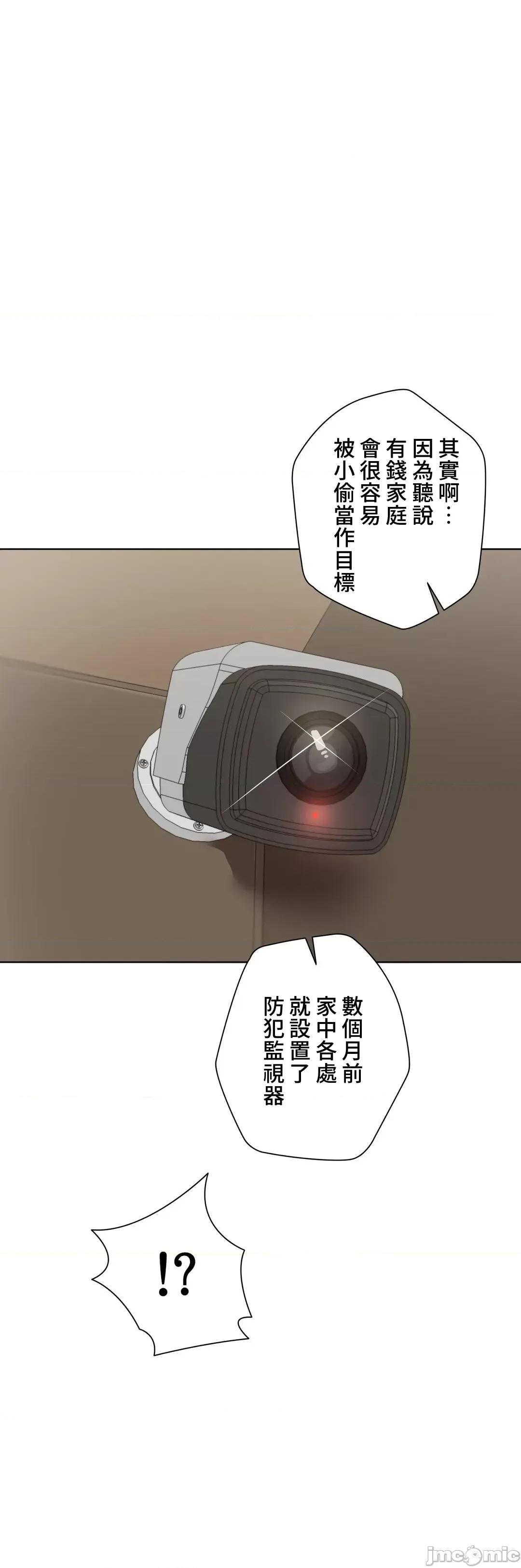 不良女家庭教師 不良女家庭教師 26 第5页