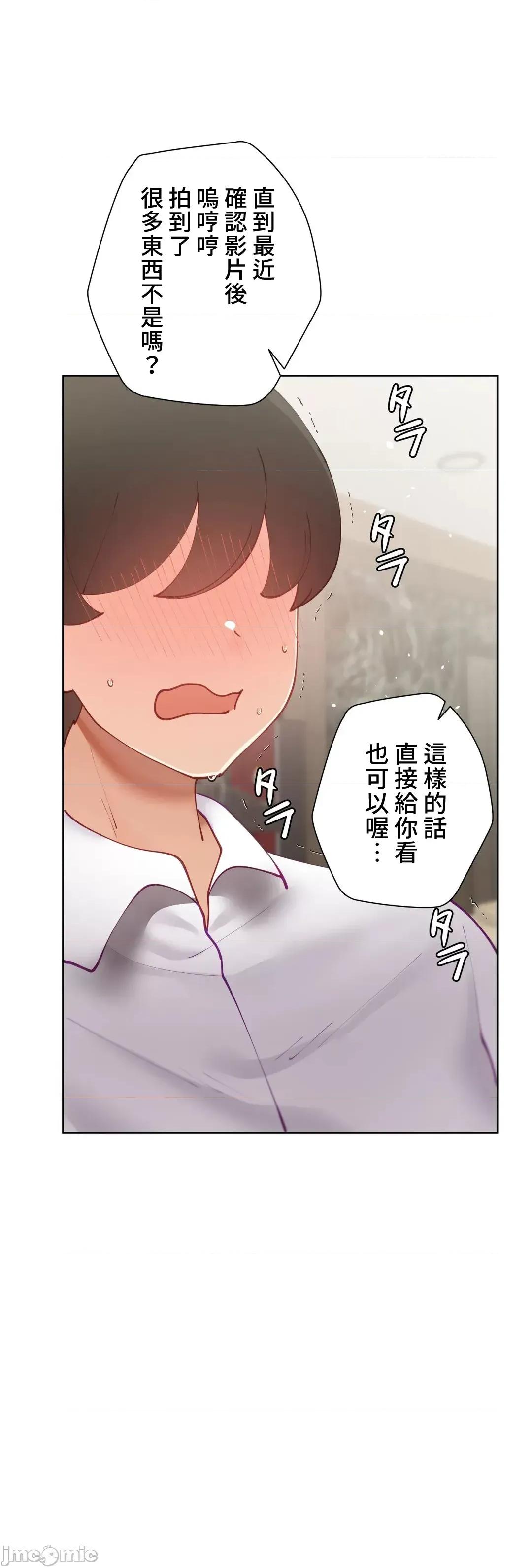 不良女家庭教師 不良女家庭教師 26 第6页