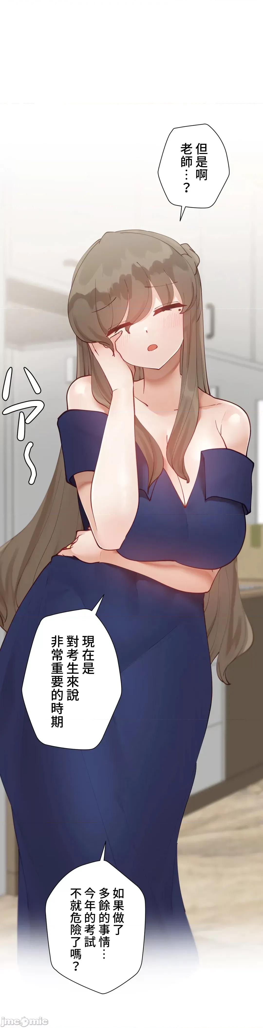 不良女家庭教師 不良女家庭教師 26 第8页