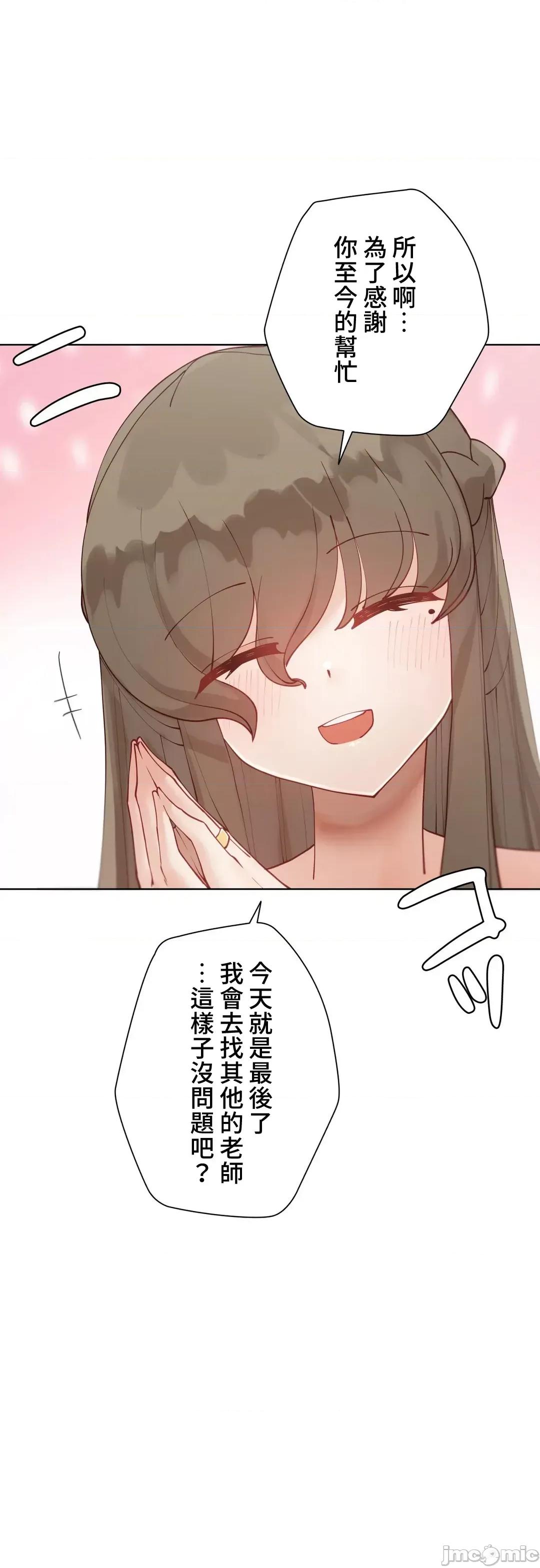 不良女家庭教師 不良女家庭教師 26 第9页