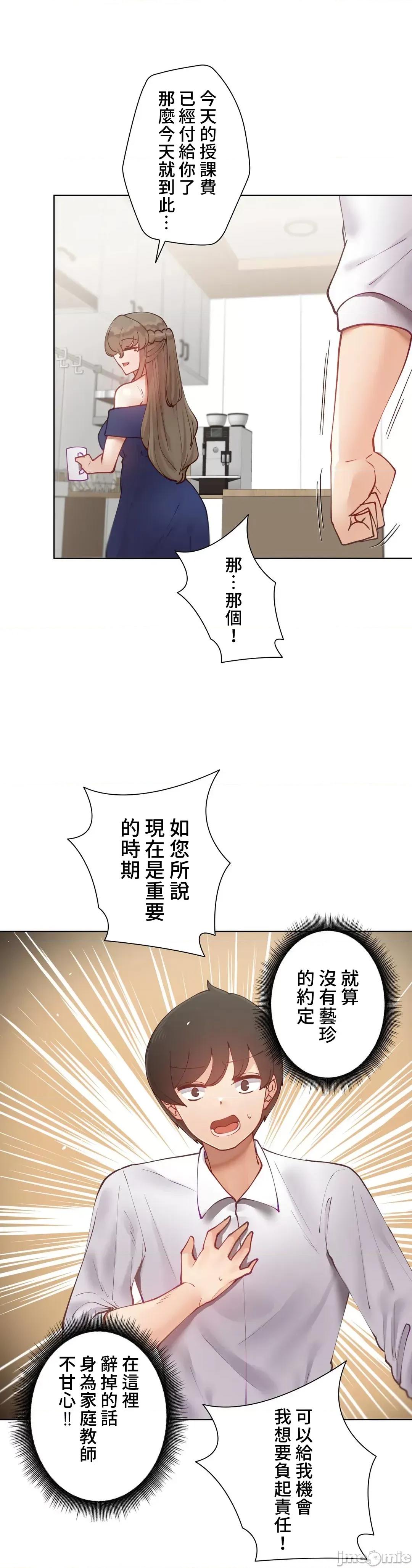 不良女家庭教師 不良女家庭教師 26 第11页