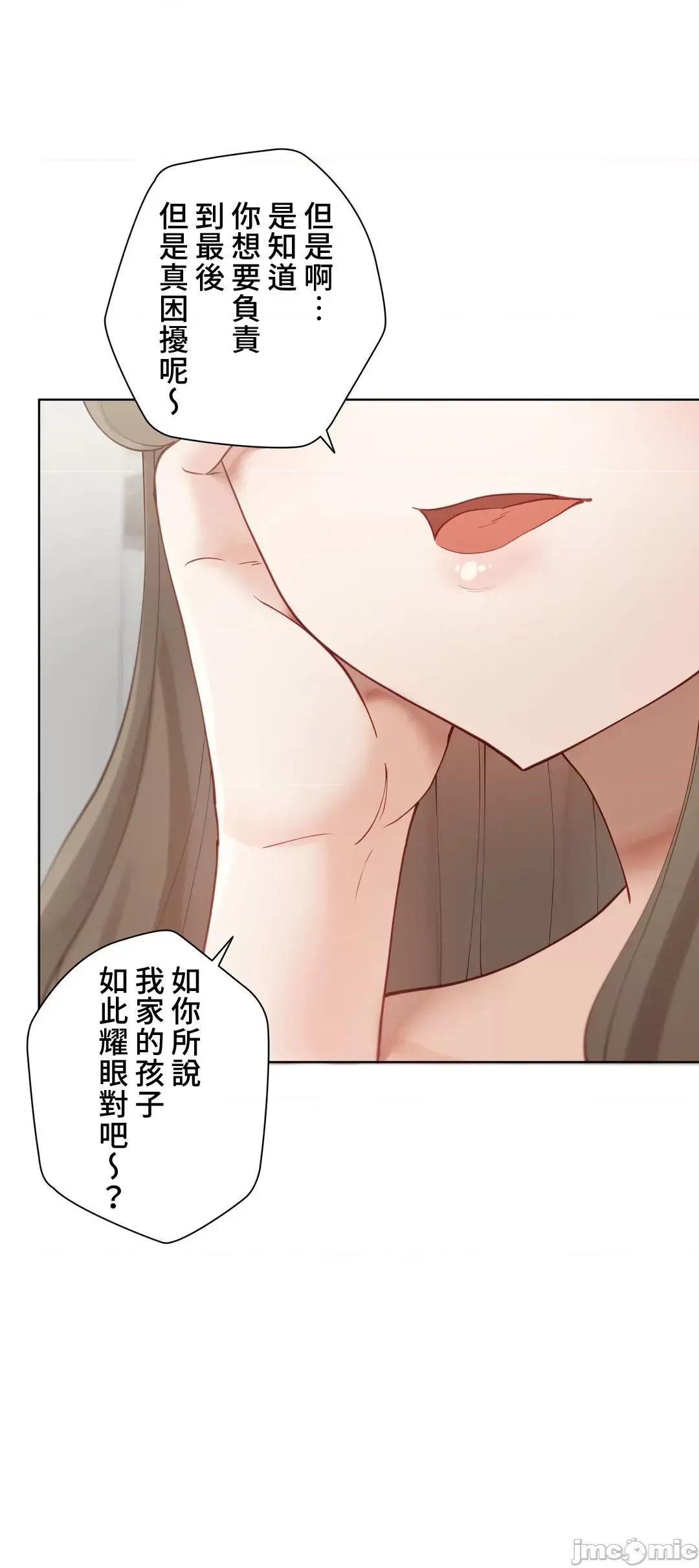 不良女家庭教師 不良女家庭教師 26 第13页