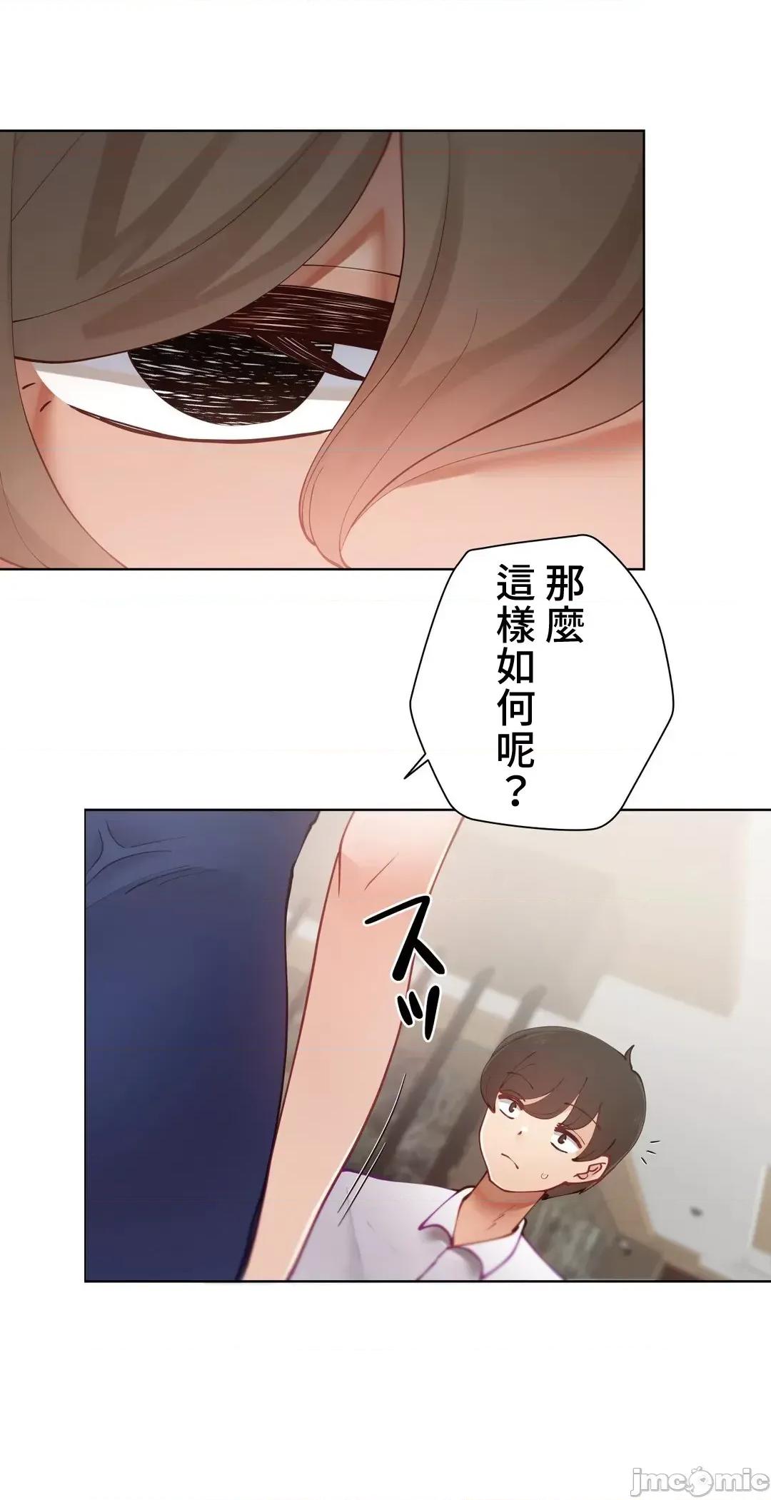 不良女家庭教師 不良女家庭教師 26 第15页
