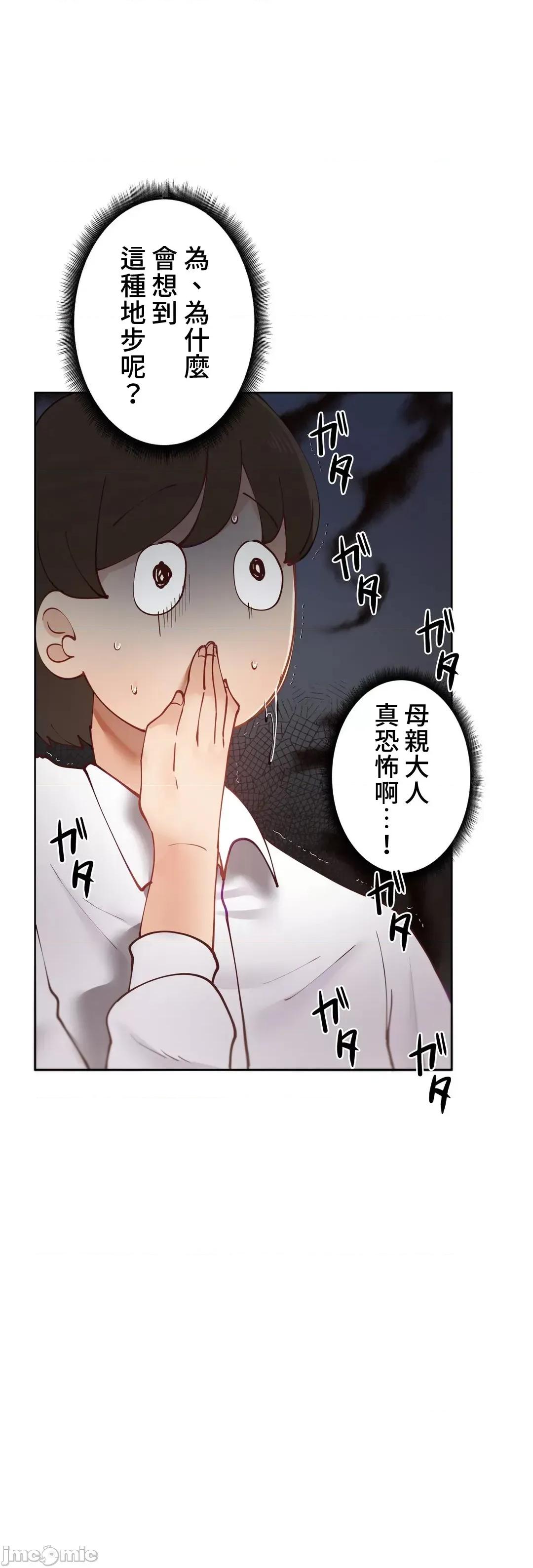 不良女家庭教師 不良女家庭教師 26 第19页