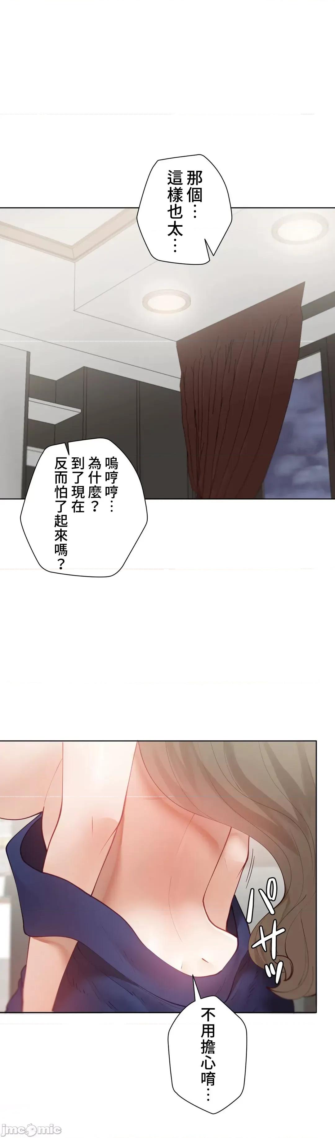 不良女家庭教師 不良女家庭教師 26 第23页