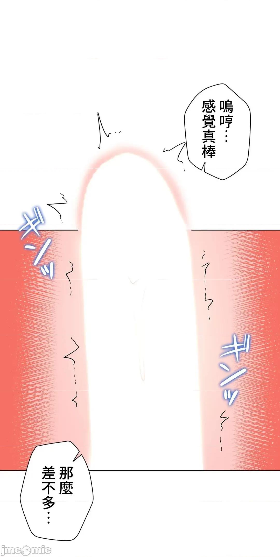 不良女家庭教師 不良女家庭教師 26 第45页