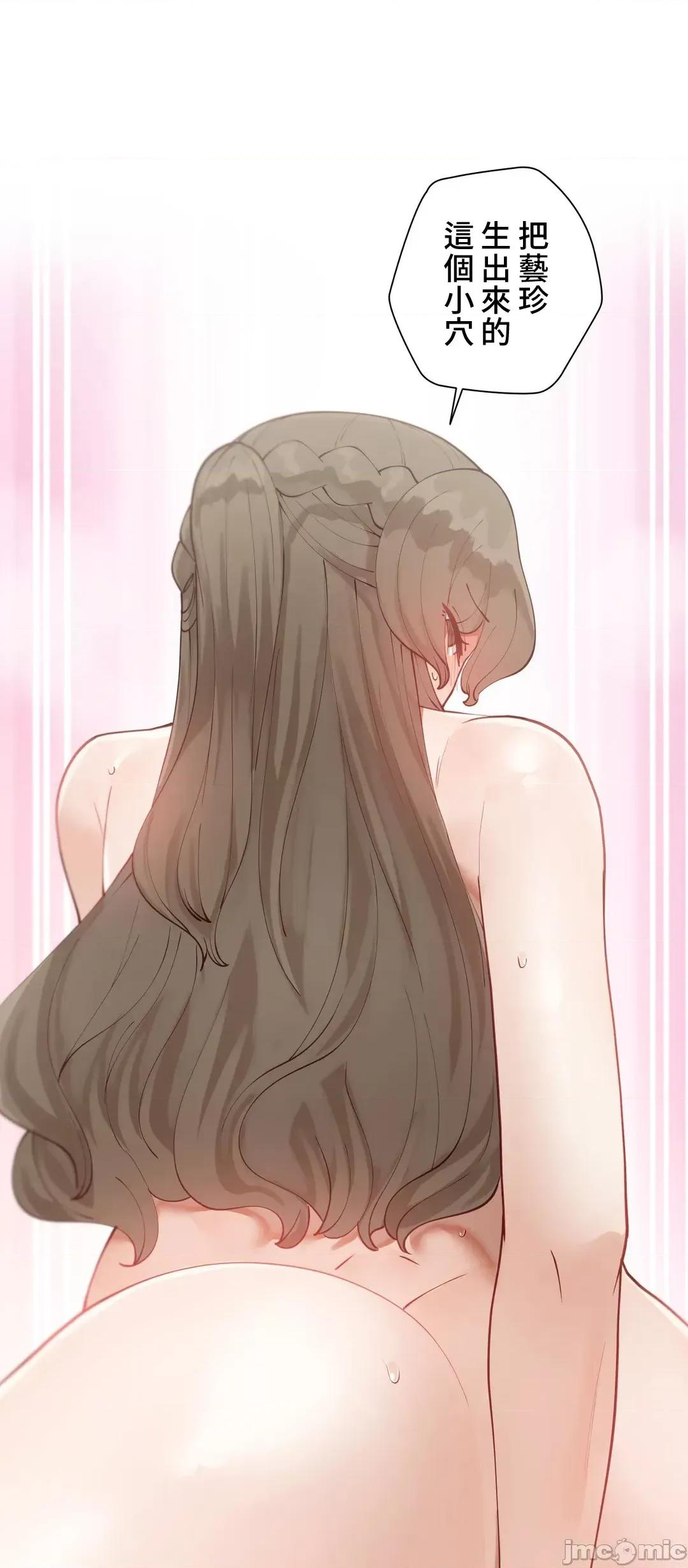 不良女家庭教師 不良女家庭教師 26 第46页