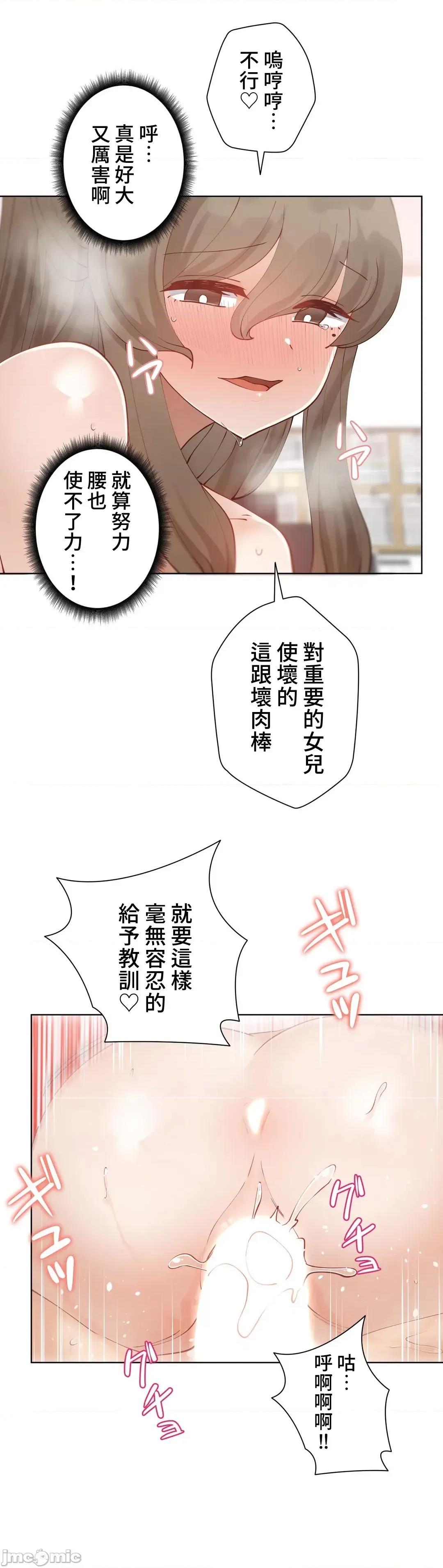不良女家庭教師 不良女家庭教師 27 第7页