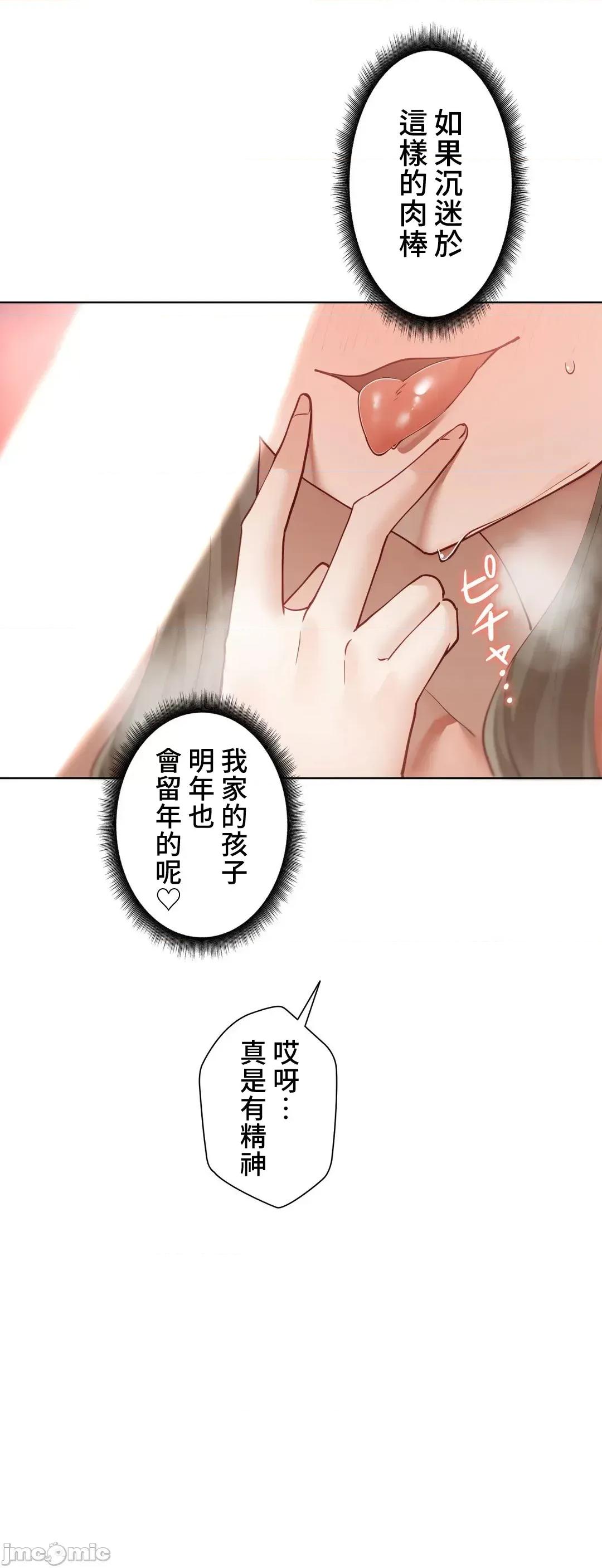 不良女家庭教師 不良女家庭教師 27 第16页