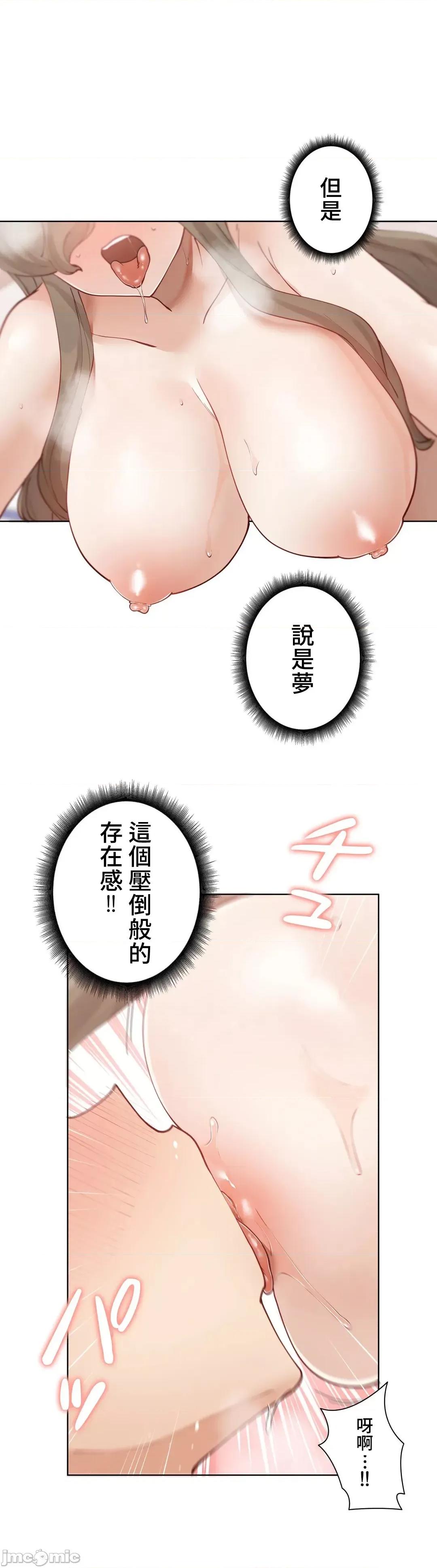 不良女家庭教師 不良女家庭教師 27 第22页