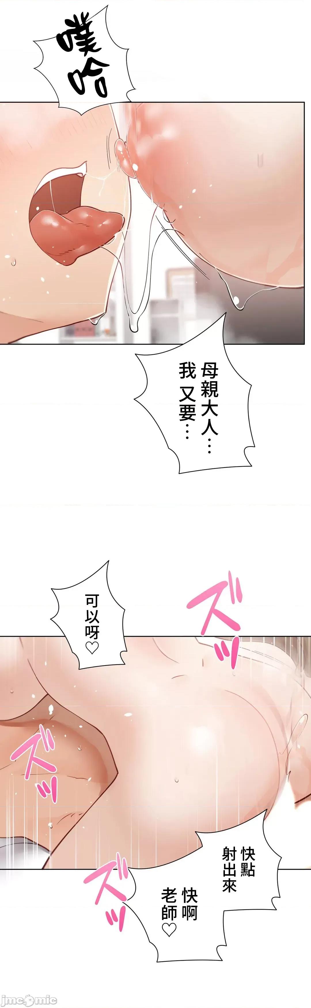 不良女家庭教師 不良女家庭教師 27 第25页
