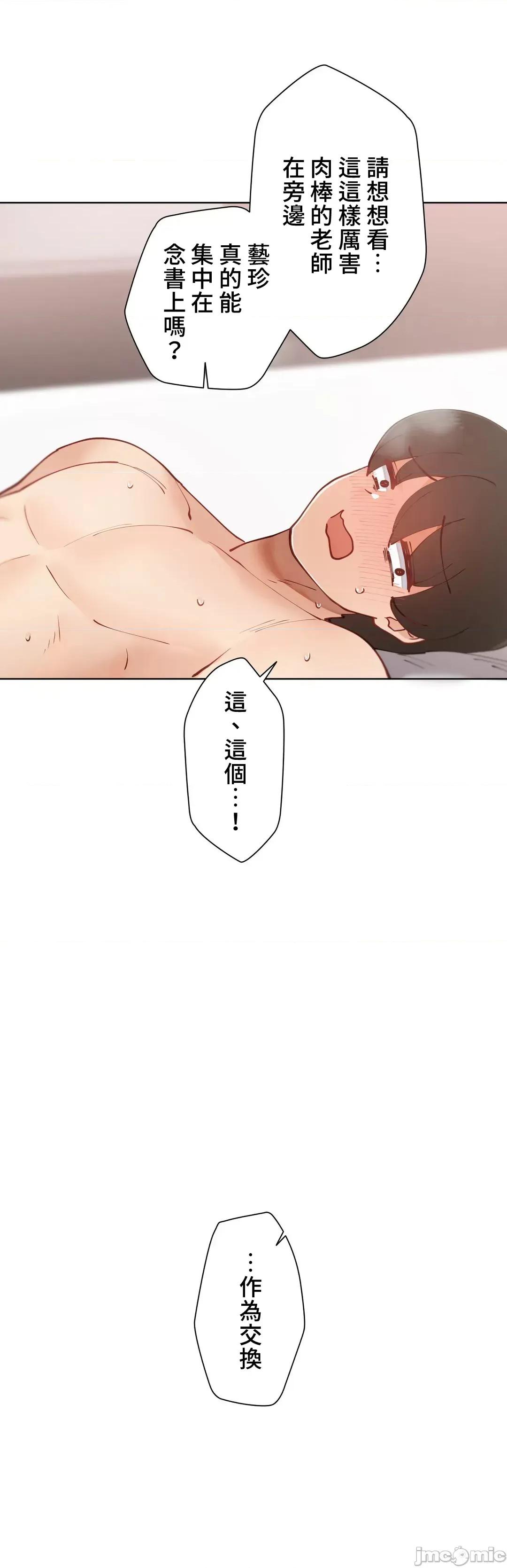 不良女家庭教師 不良女家庭教師 27 第41页