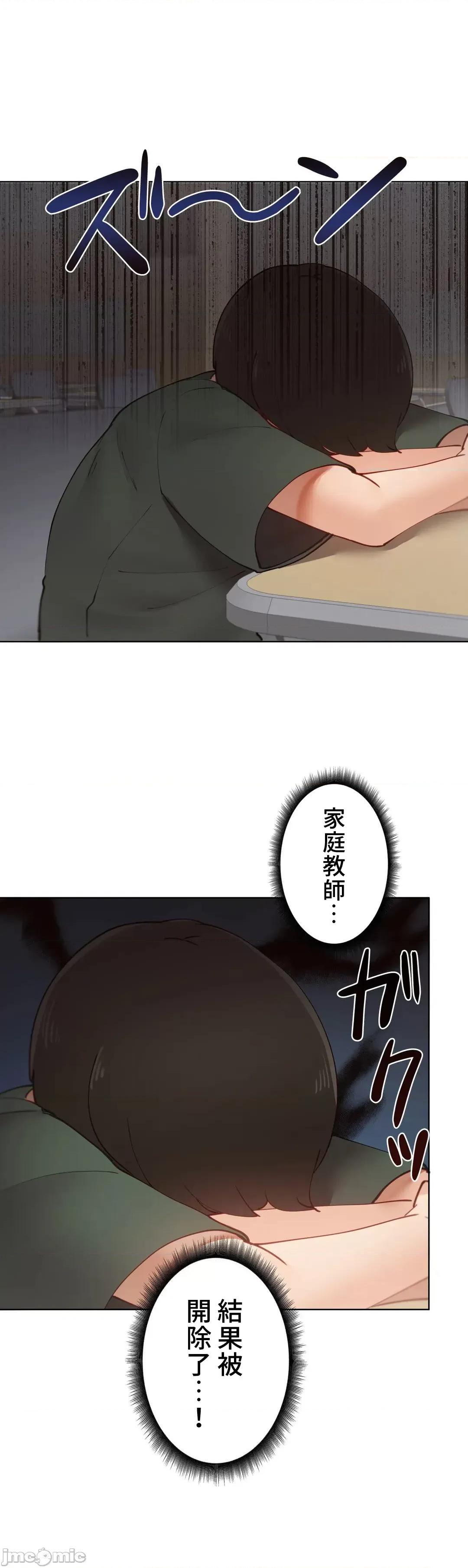 不良女家庭教師 不良女家庭教師 27 第44页
