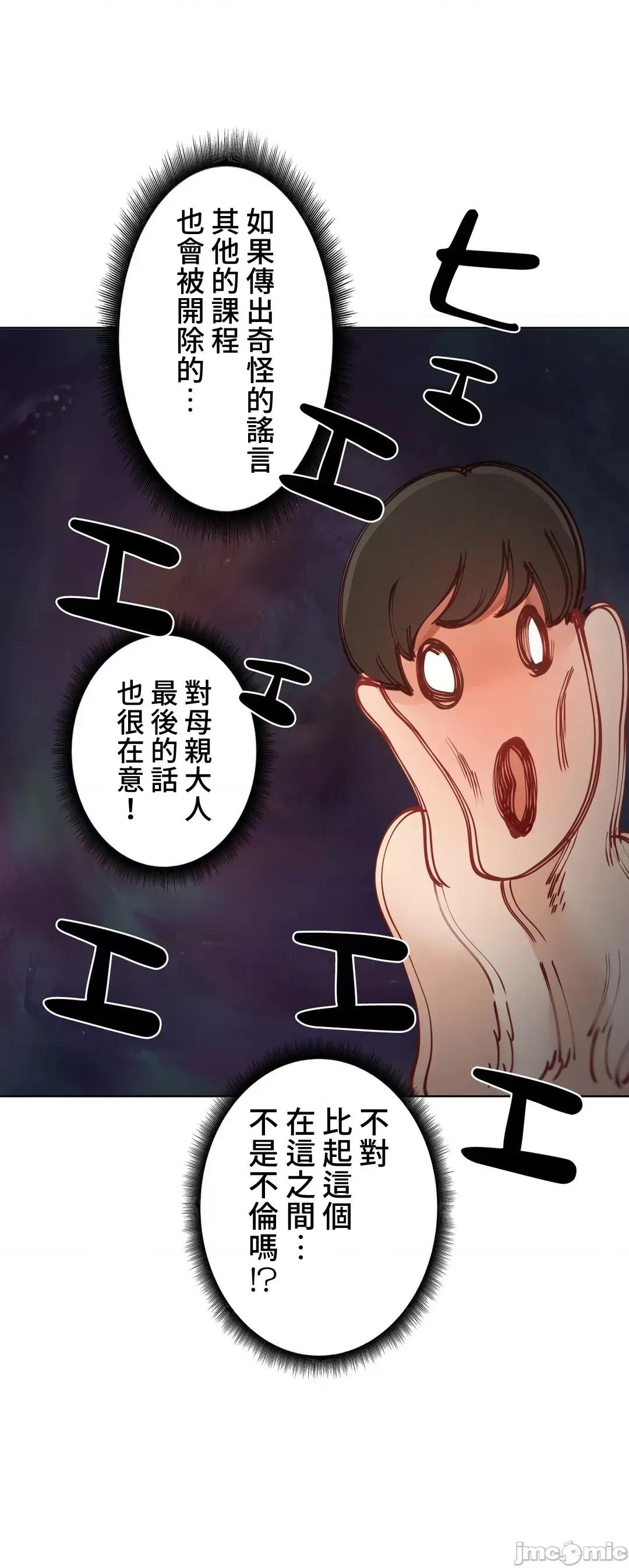 不良女家庭教師 不良女家庭教師 27 第45页
