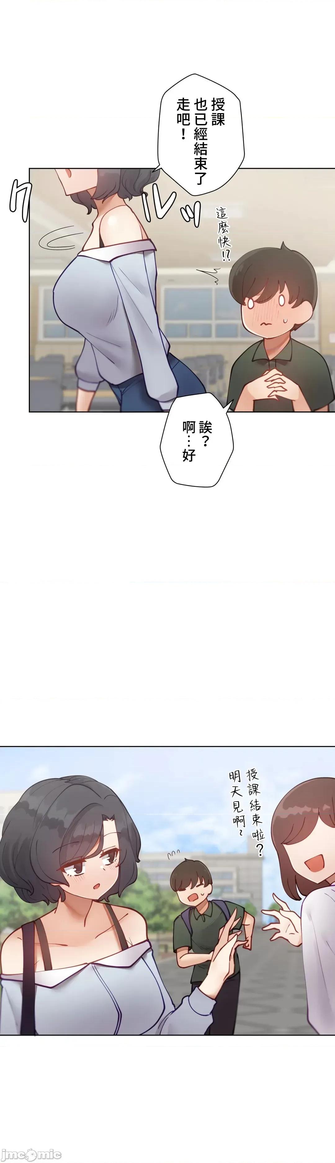 不良女家庭教師 不良女家庭教師 27 第50页