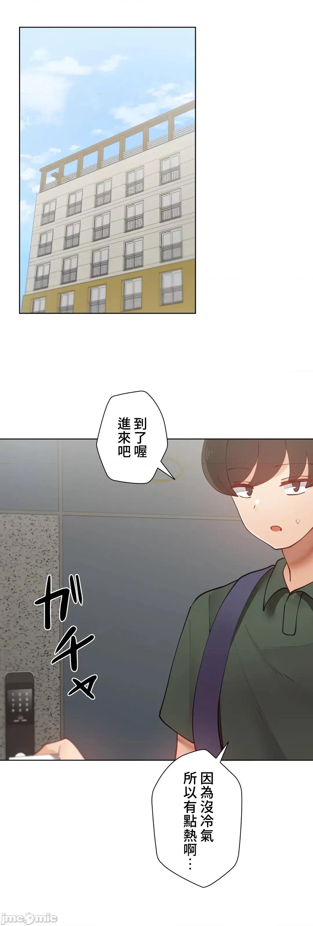不良女家庭教師 不良女家庭教師 27 第52页