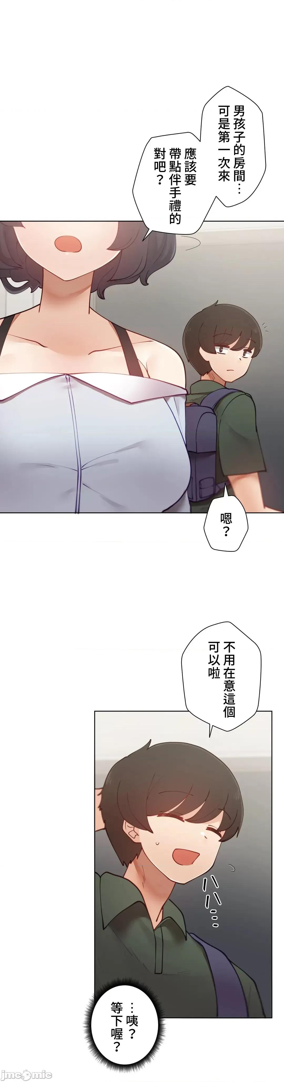 不良女家庭教師 不良女家庭教師 27 第53页