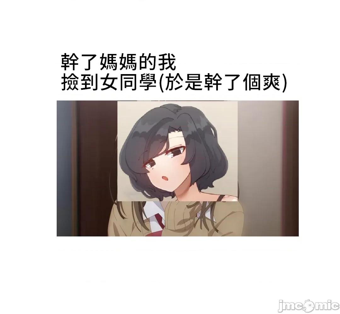 不良女家庭教師 不良女家庭教師 27 第55页