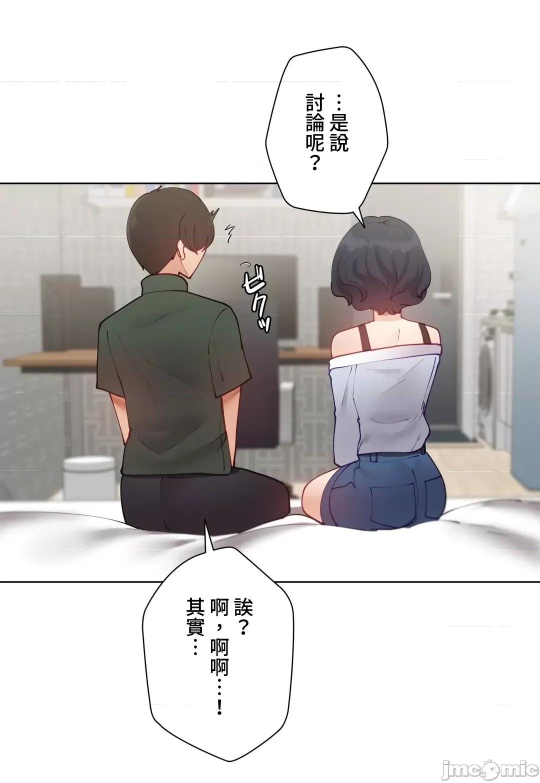 不良女家庭教師 不良女家庭教師 28 第7页