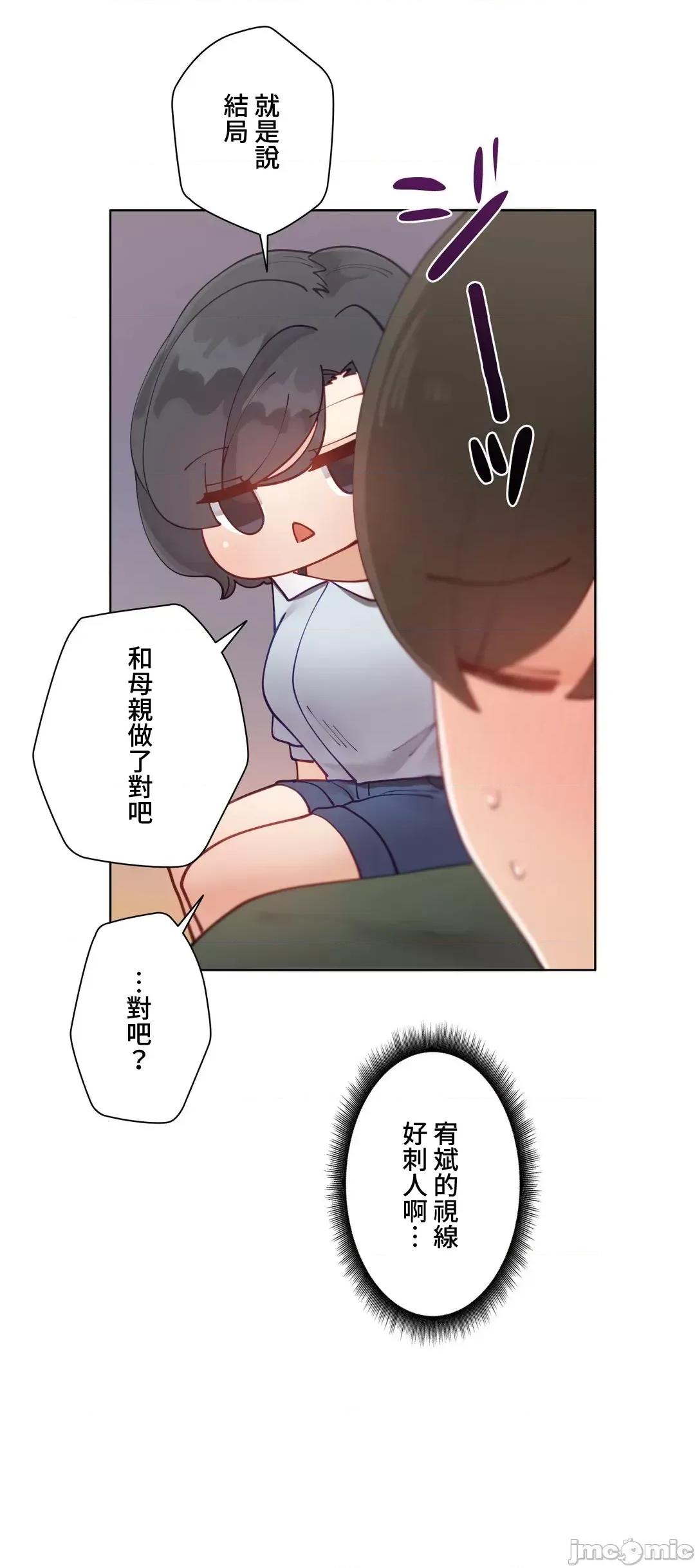 不良女家庭教師 不良女家庭教師 28 第10页