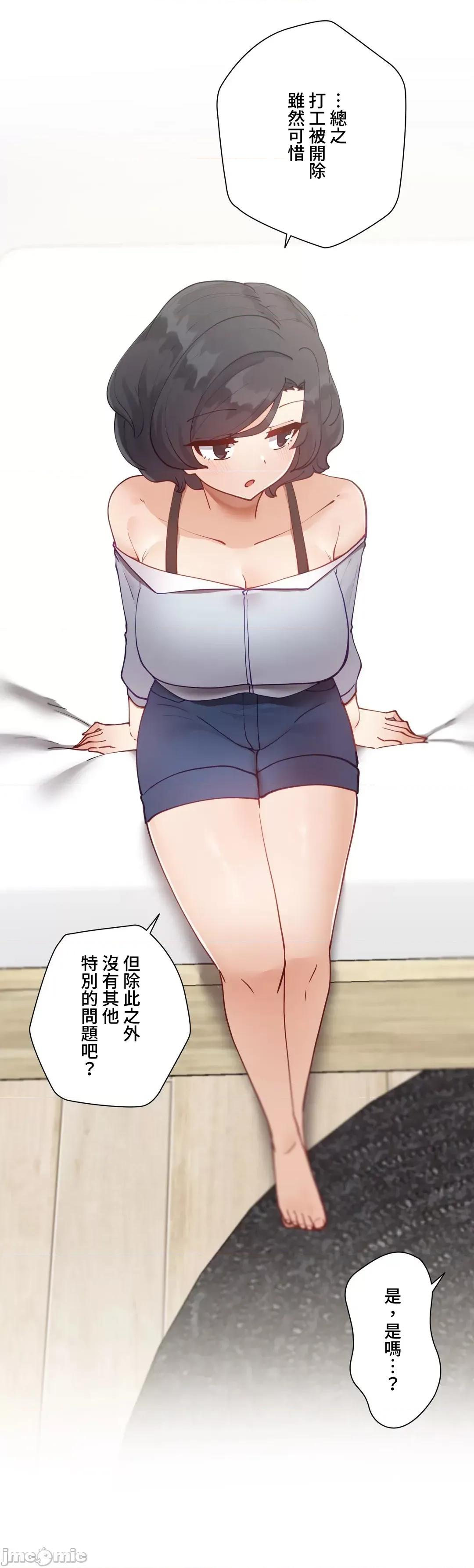 不良女家庭教師 不良女家庭教師 28 第11页