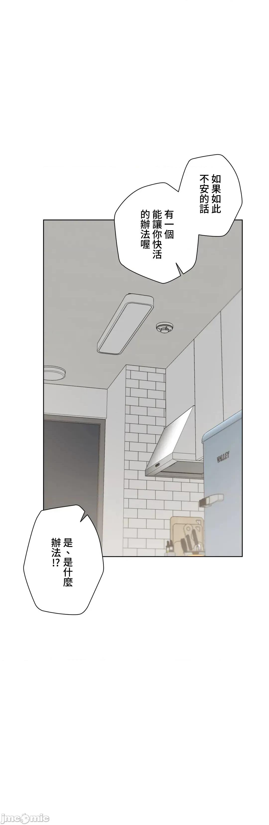 不良女家庭教師 不良女家庭教師 28 第13页