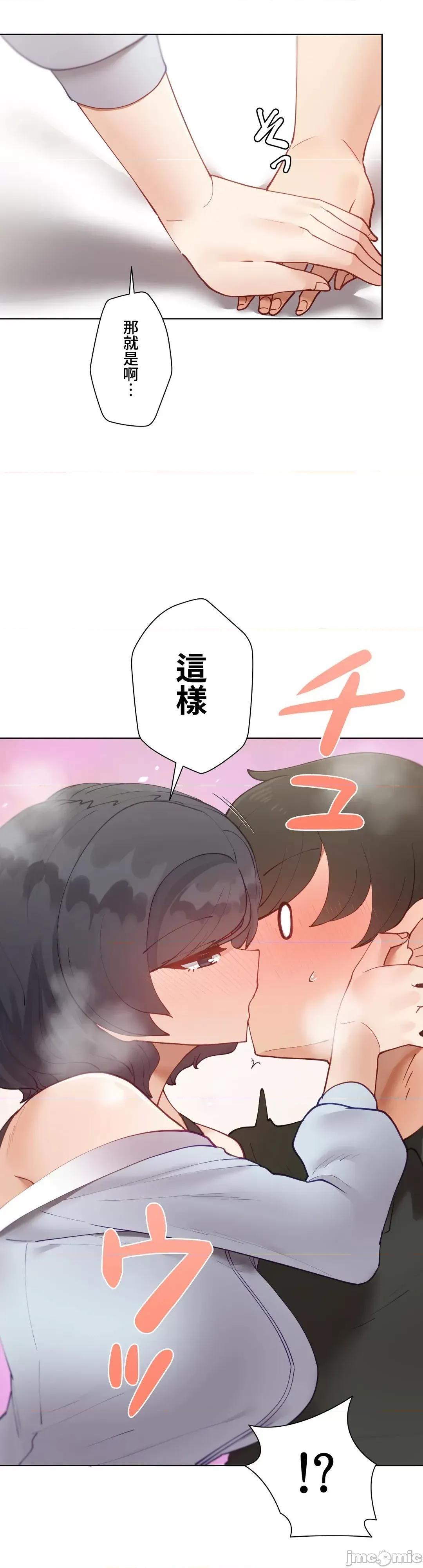 不良女家庭教師 不良女家庭教師 28 第14页