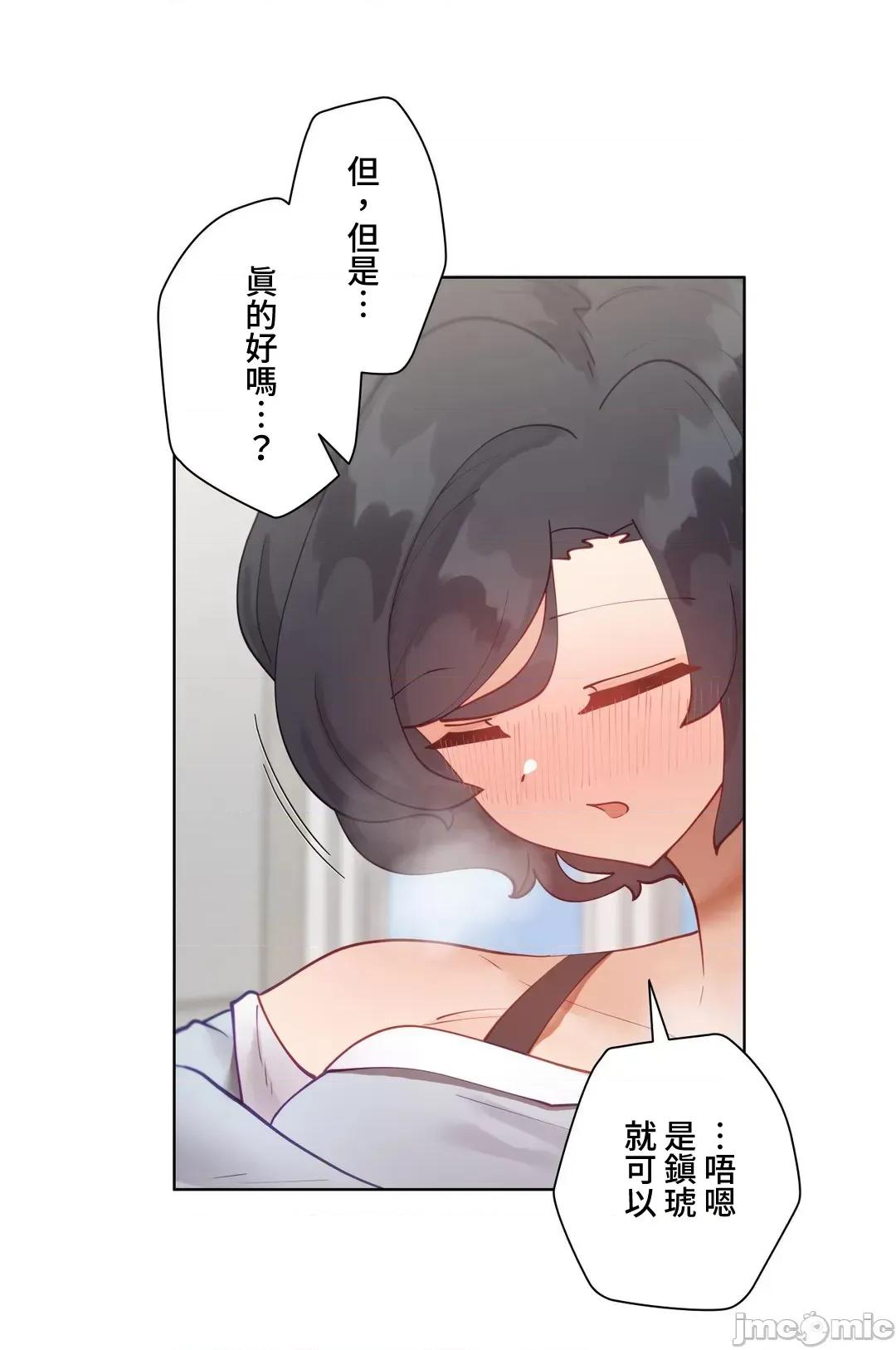 不良女家庭教師 不良女家庭教師 28 第18页