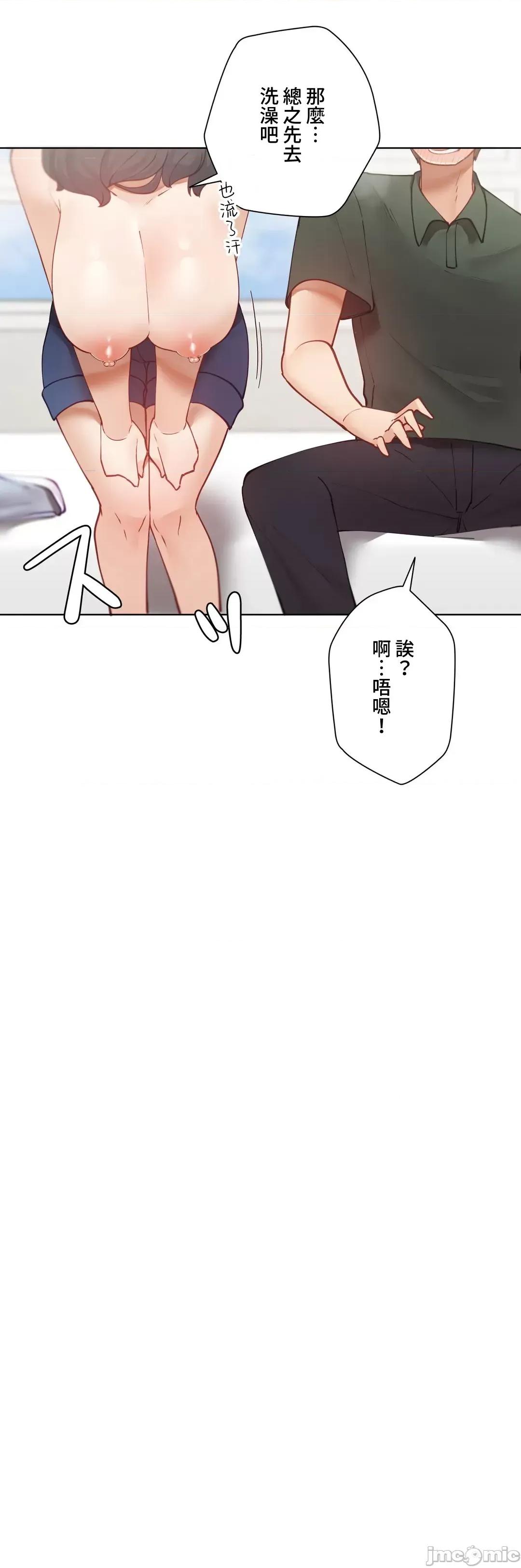 不良女家庭教師 不良女家庭教師 28 第19页